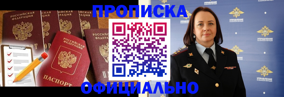 прописка гарантия в Карпинске