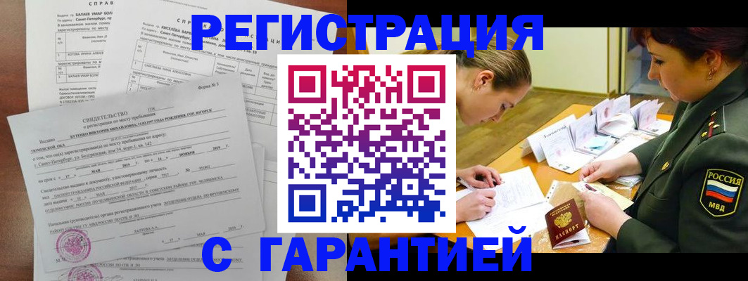 временная регистрация в квартире в Карпинске