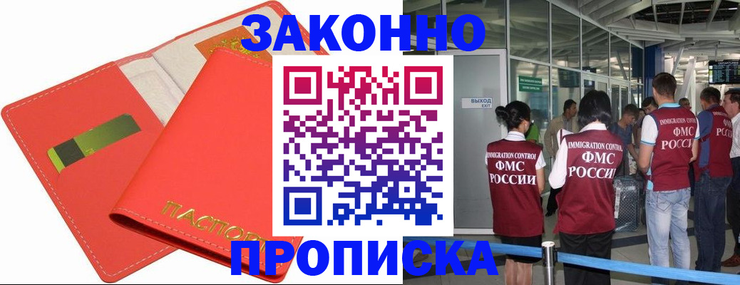временная регистрация поиск в Карпинске