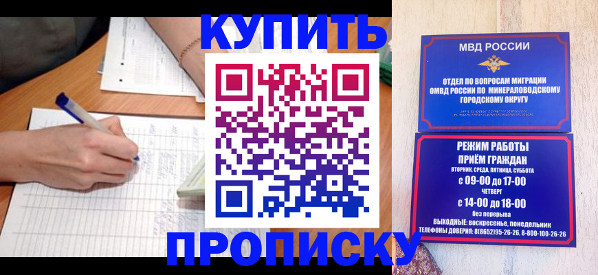 прописка от собственника в Карпинске