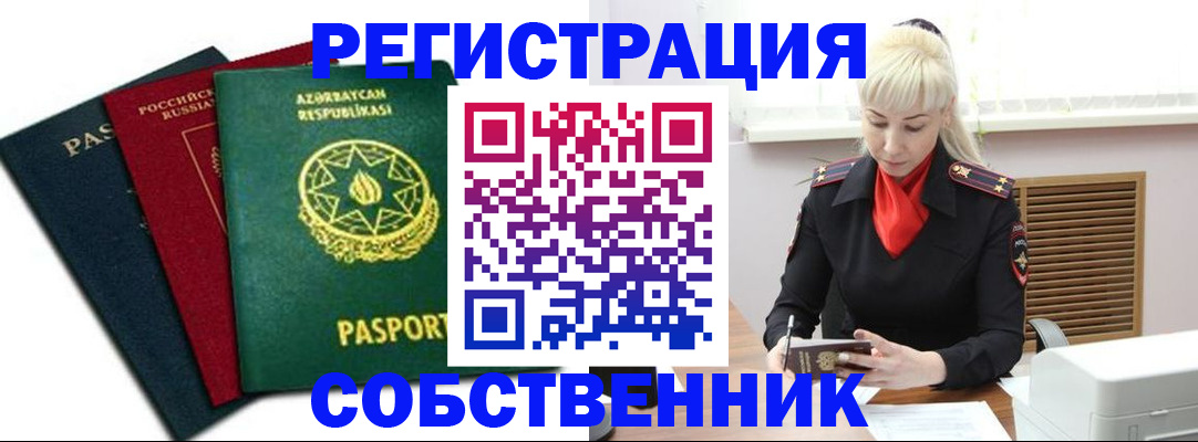 временная регистрация для всех в Карпинске