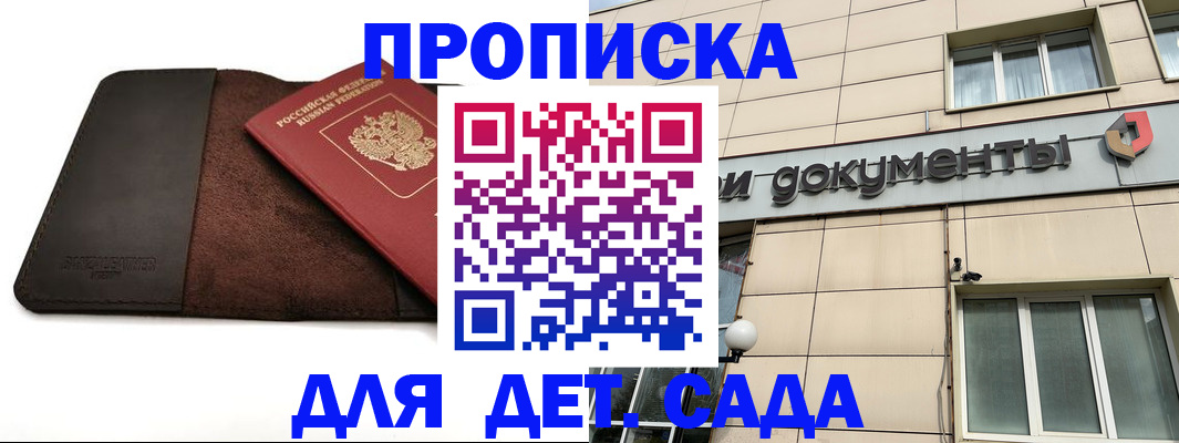временная регистрация в Карпинске