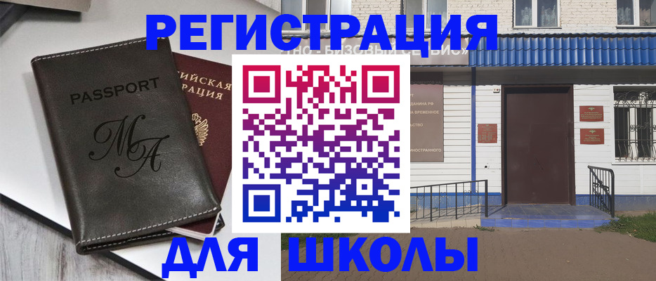 прописка иностранных граждан в Карпинске
