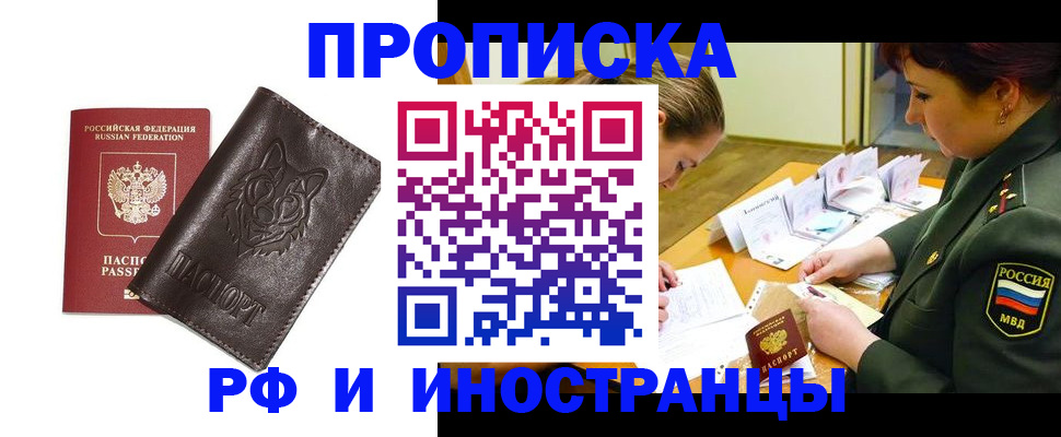 прописка гарантия в Карпинске