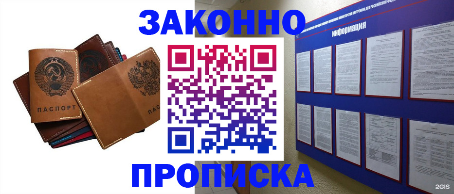 прописка паспорт в Карпинске