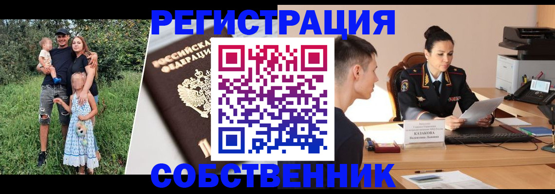 прописка 2025 в Карпинске