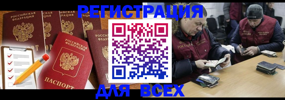 временная регистрация недорого в Карпинске