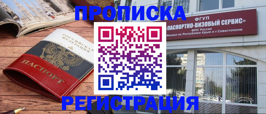 купить прописку в Карпинске