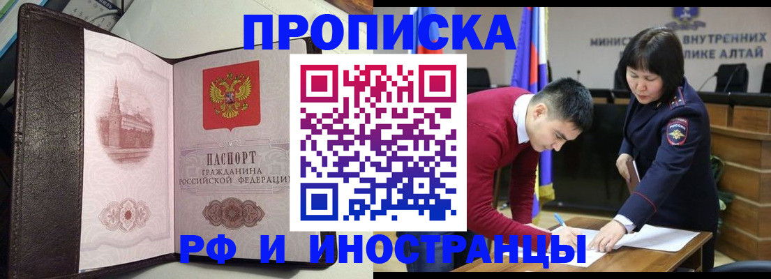 временная регистрация в квартире в Карпинске