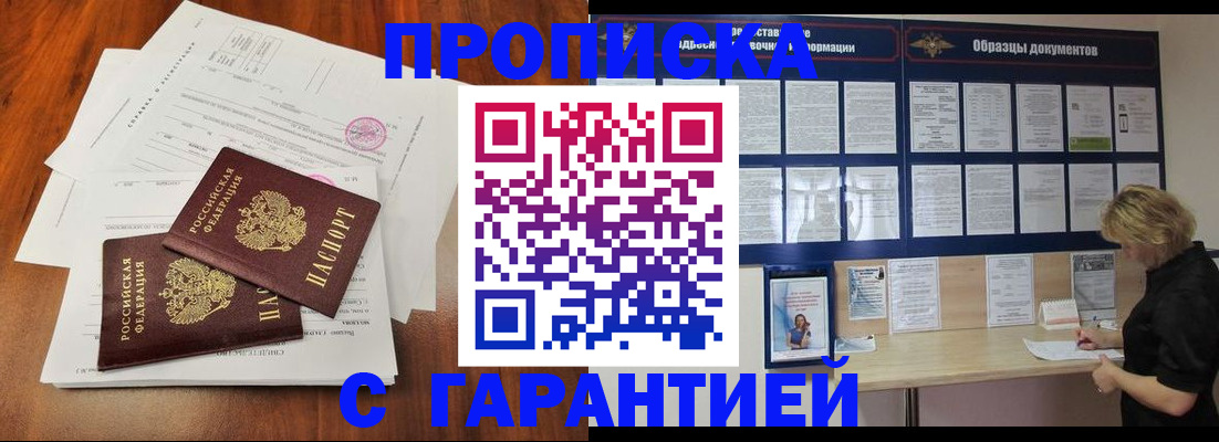 прописка для школы в Карпинске